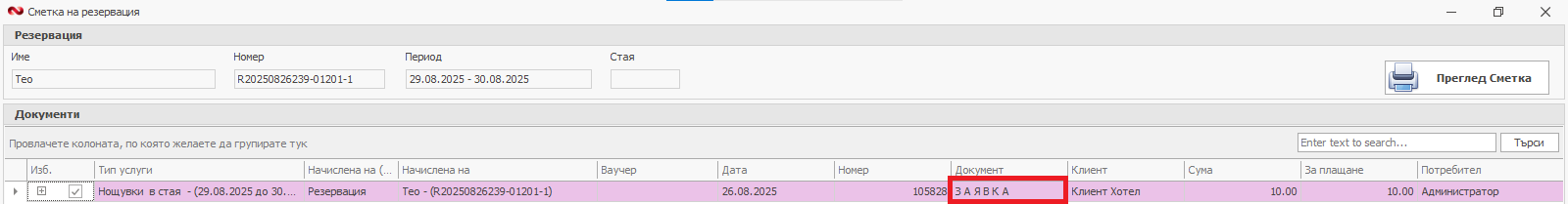 A screenshot of a computer
AI-generated content may be incorrect.