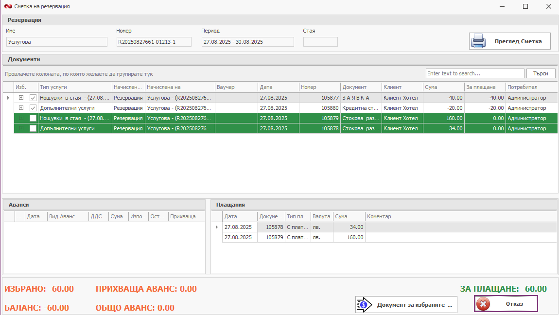 A screenshot of a computer
AI-generated content may be incorrect.