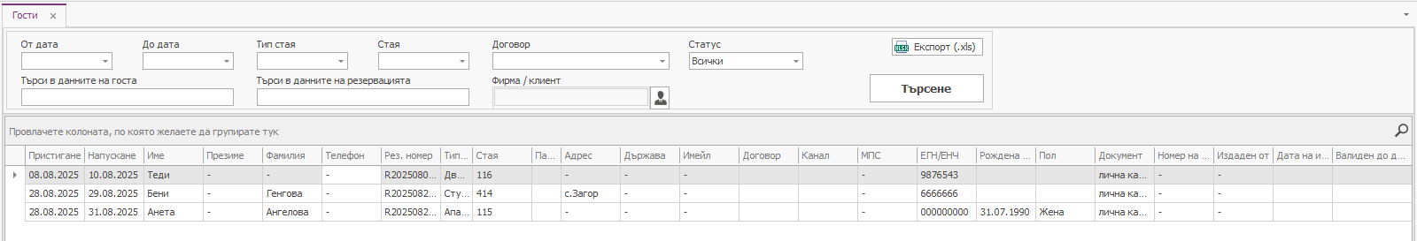 A screenshot of a computer
AI-generated content may be incorrect.