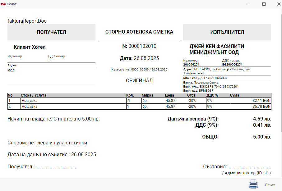 A screenshot of a document
AI-generated content may be incorrect.