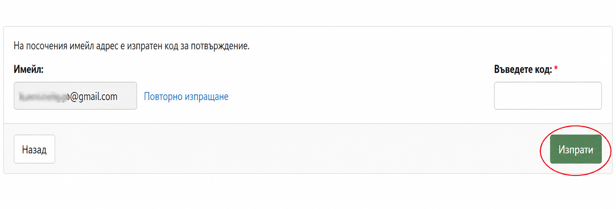 Верификация