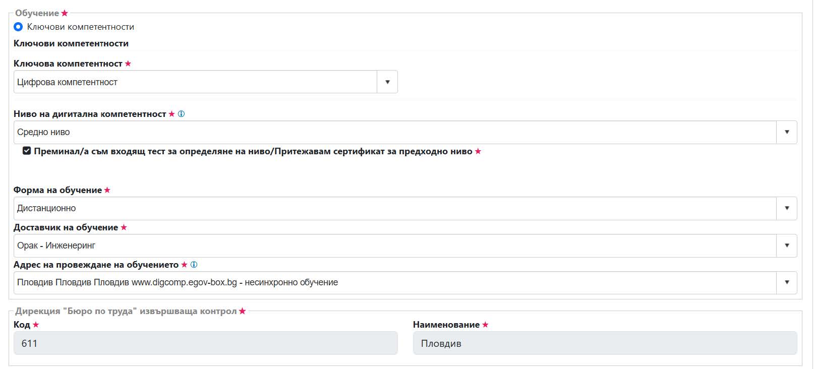 Обучение